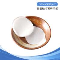 氨基酸潔面蜂漿紙